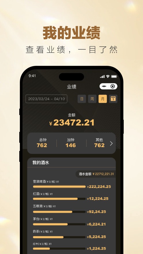 财升沐足门店收银app下载 v1.0.0