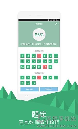 对啊课堂手机版app下载 v5.9.8