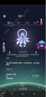 星空旅行记忆攻略大全 全关卡图文通关总汇[视频][多图]图片3