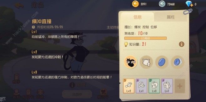 猫和老鼠手游布奇怎么操作 布奇操作技巧解析图片3