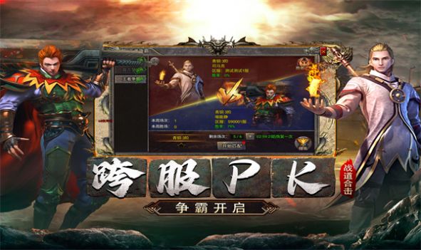 185复古版合击官方最新版下载 v1.0.4