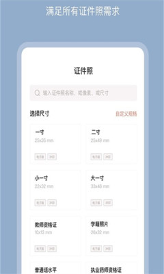 全栈证照签app手机版 2.2.1