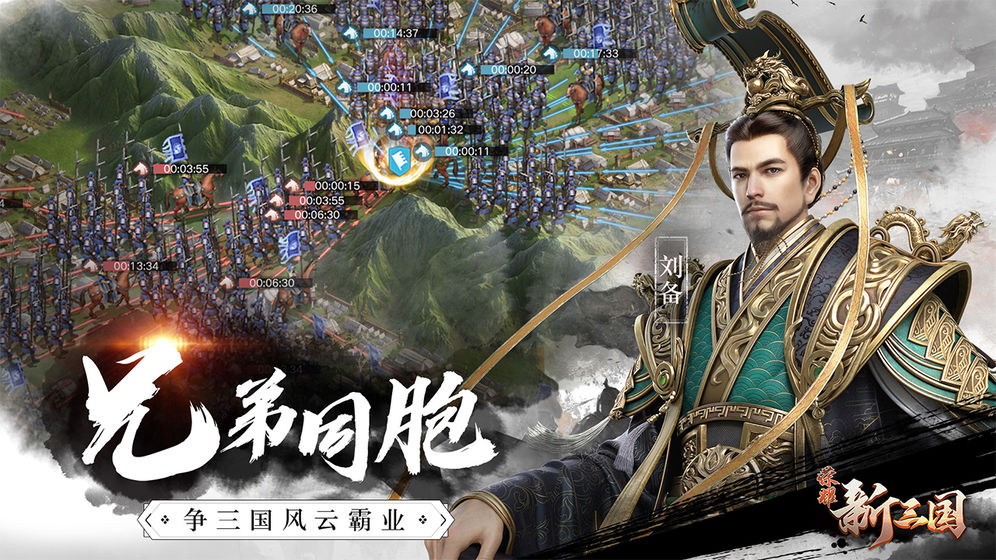 腾讯荣耀新三国手游官网测试版 v1.0.30.0