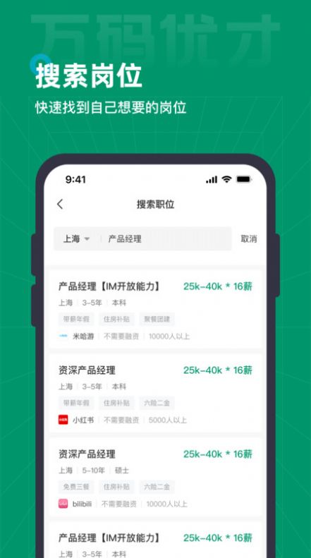 万码优才软件手机版下载 v1.0.1