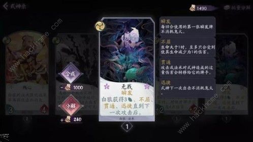 阴阳师百闻牌白狼卡组怎么搭配 白狼卡组推荐图片3