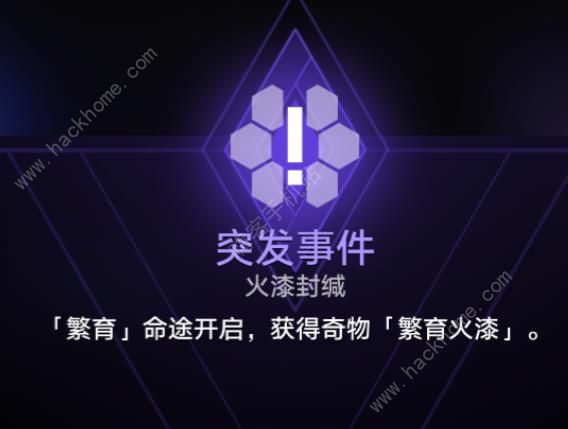 崩坏星穹铁道寰宇蝗灾行者之道怎么做 行者之道完成攻略图片6