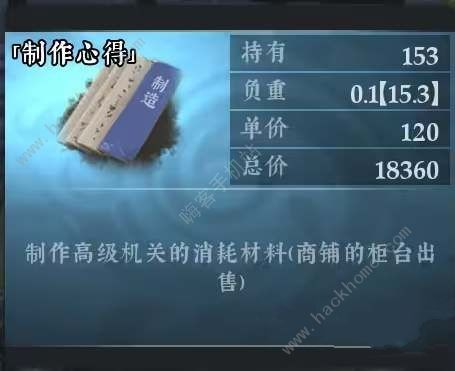 绝世好武功制作心得怎么获得 制作心得获取攻略​