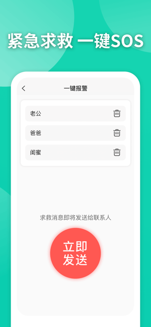 知位定位app软件下载 v2.0.3