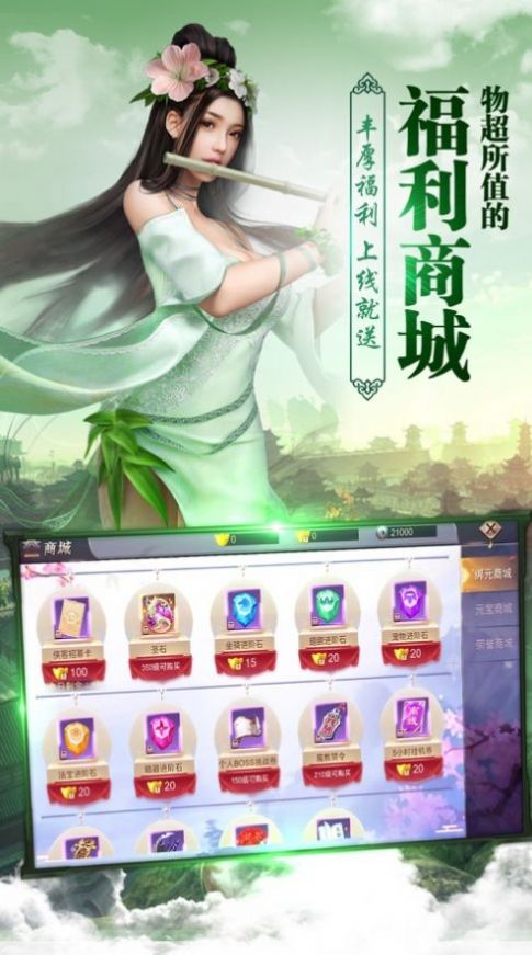 你好呀女帝游戏安卓版 v1.1