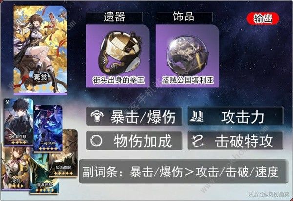 崩坏星穹铁道素裳值得培养吗 素裳配队及养成技巧图片2