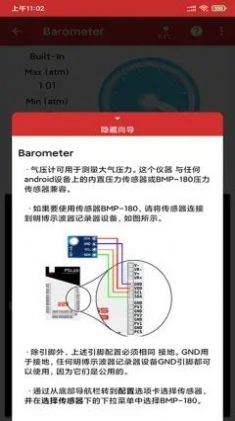 贝斯特手机工具app下载 v1.0