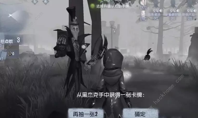 第五人格黑杰克窥牌流怎么玩 窥牌流玩法详解​