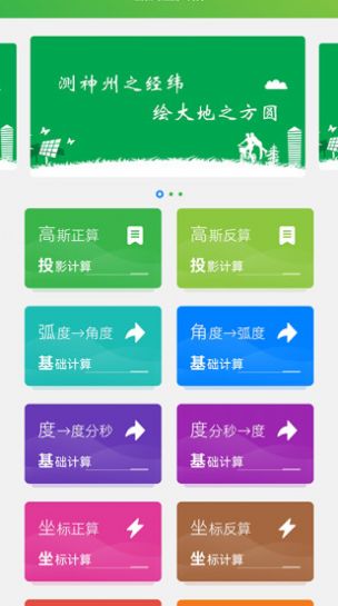 mapping测量app手机版下载 v1.7.0