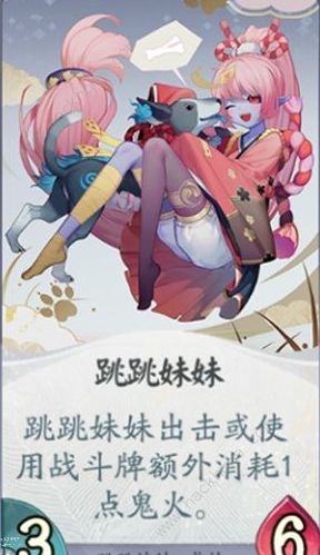 阴阳师百闻牌跳妹卡组克制攻略 跳妹卡组怎么打海兵流？