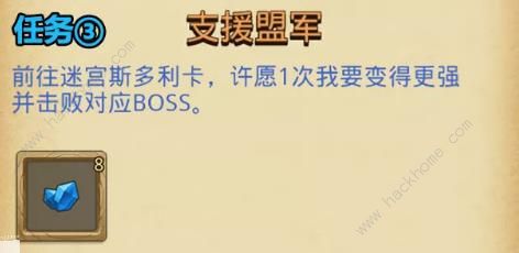 不思议迷宫万象物语联动定向越野任务攻略 太阳王国委托任务攻略图片3