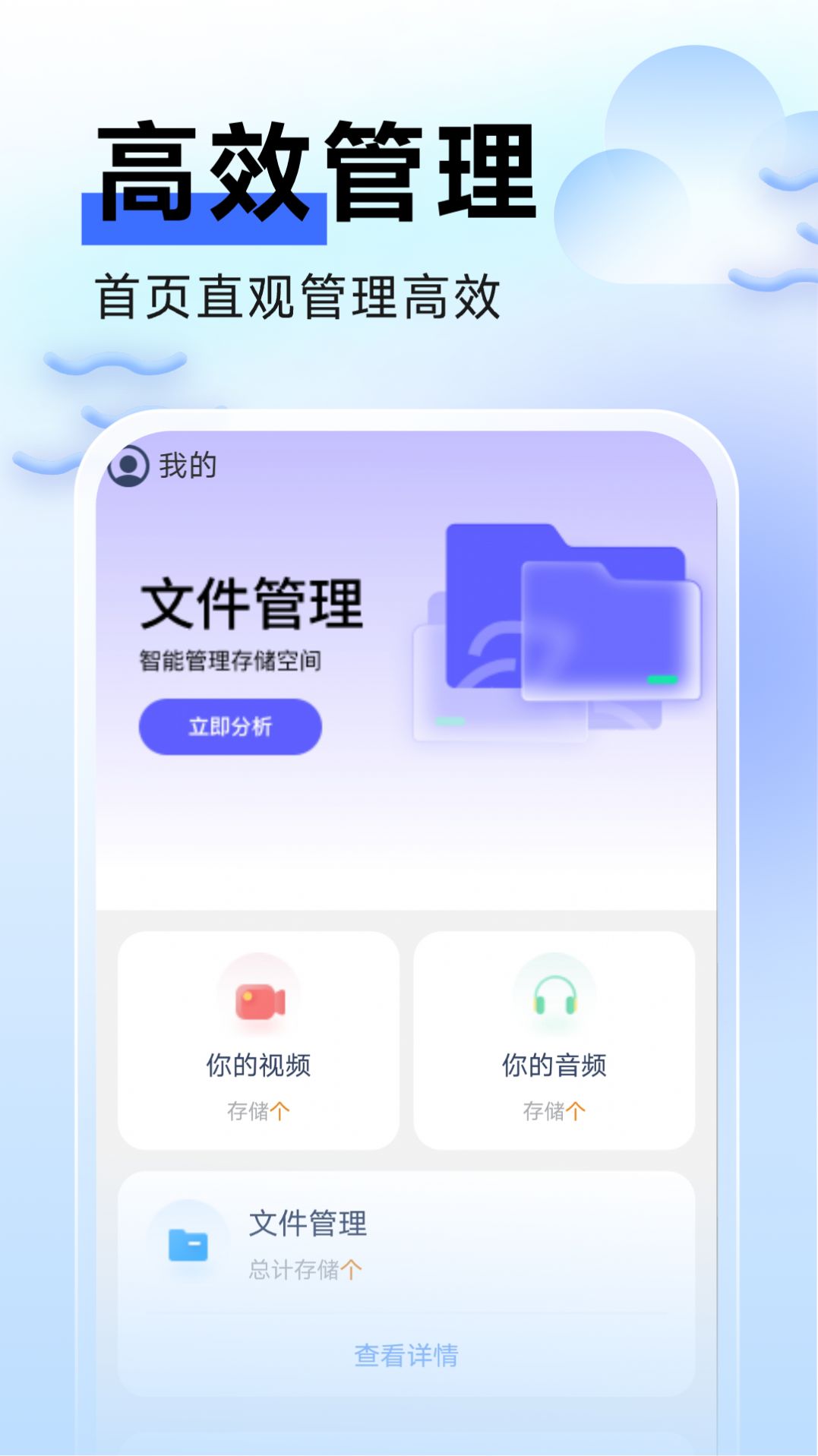 流云手机卫士官方手机版下载 v1.0.0