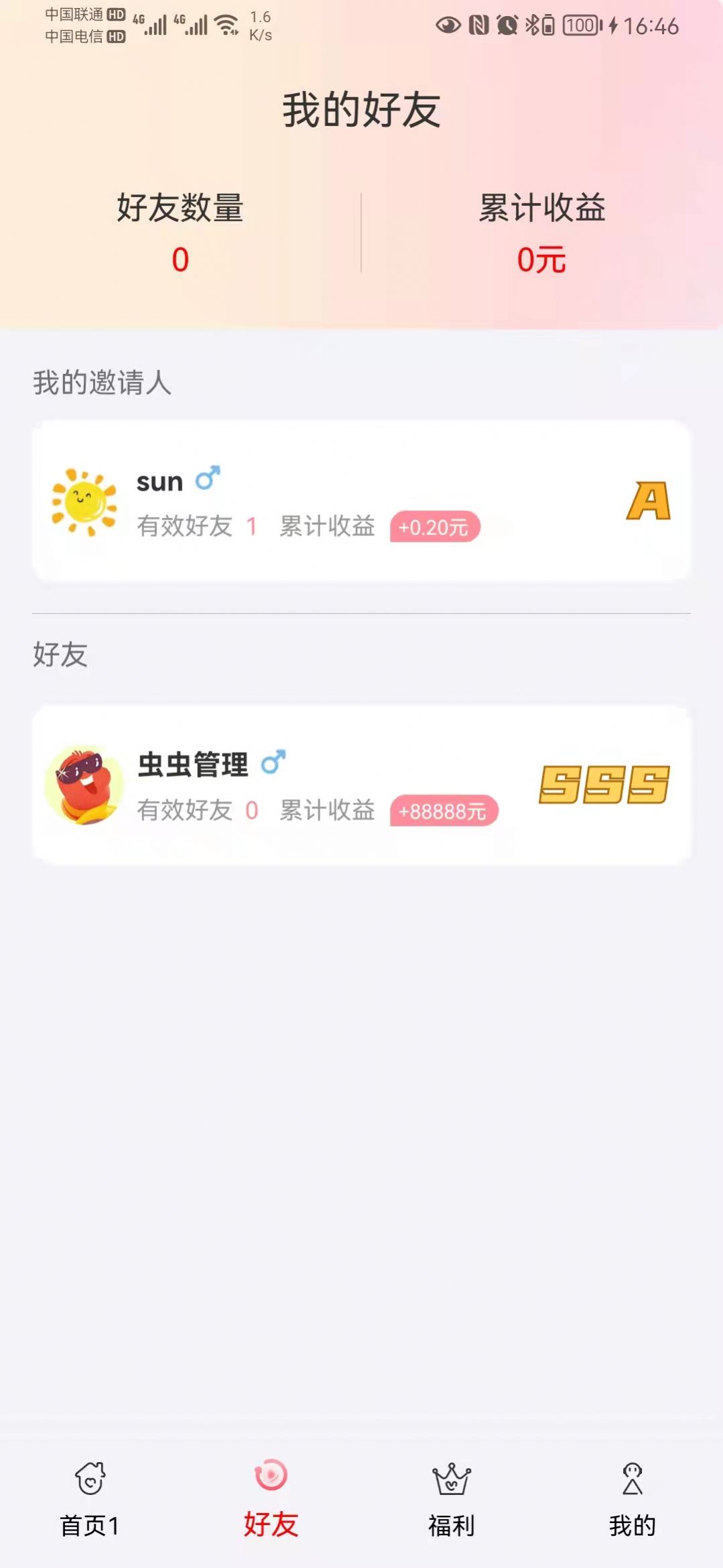 虫虫宙元健康打卡app手机版下载 v1.01