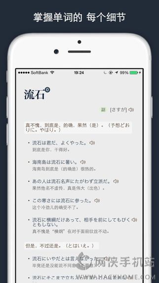 MOJi辞书下载官方手机版app v4.10.1