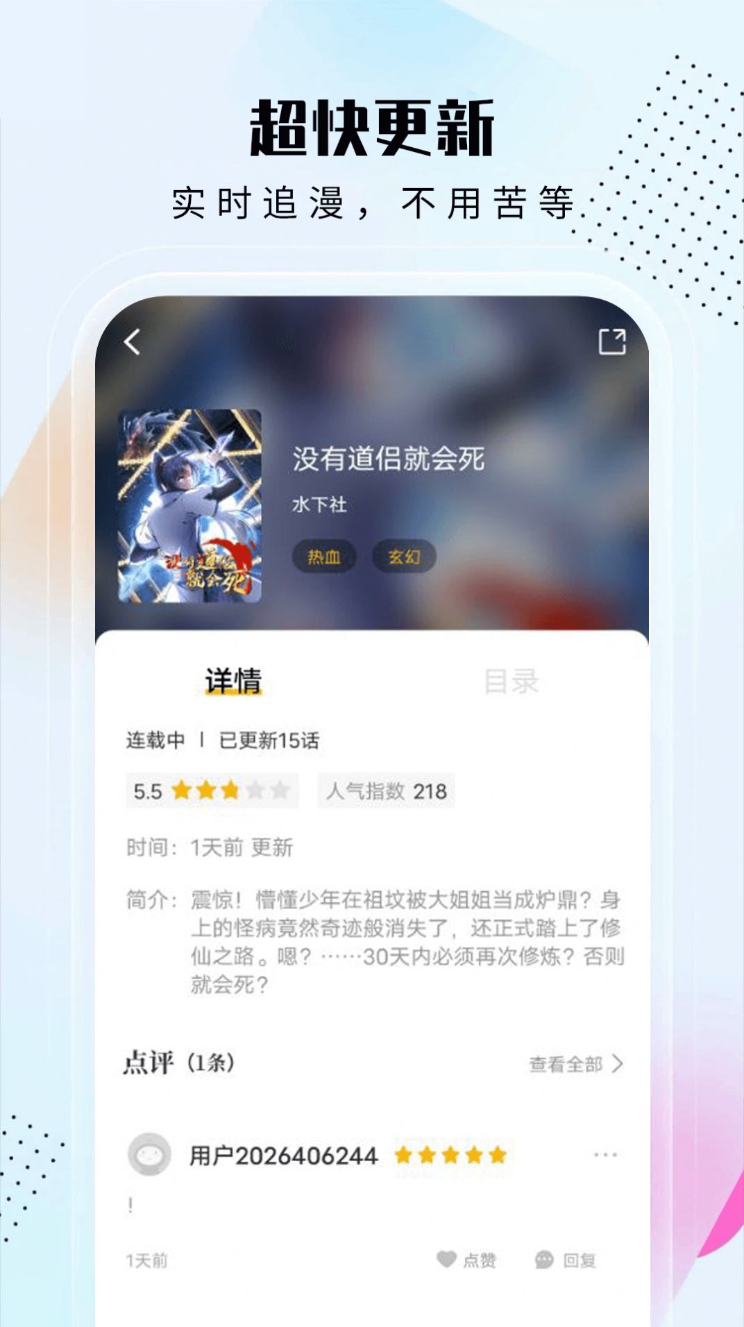 爱漫域纯净版免费app下载最新 v2.0.0