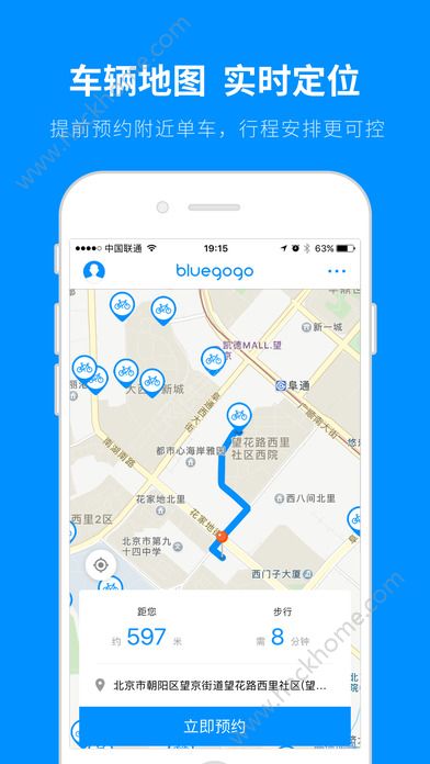 小蓝单车app下载手机版 v2.3.0