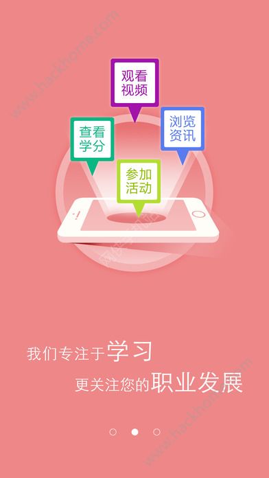 掌上华医手机版app下载 v3.91.0