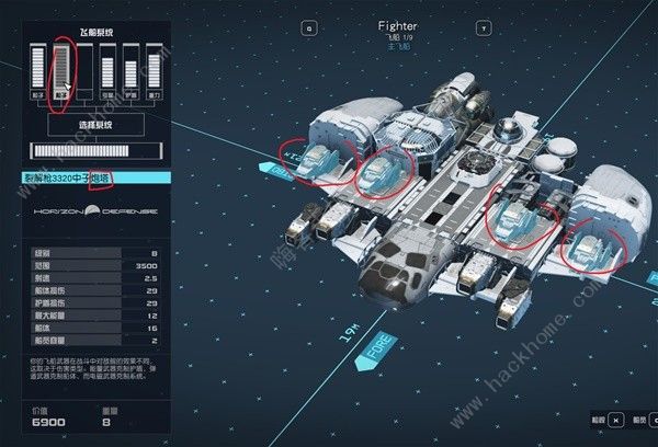 星空STARFIELD空战飞船怎么改 空战飞船改装技巧攻略图片4