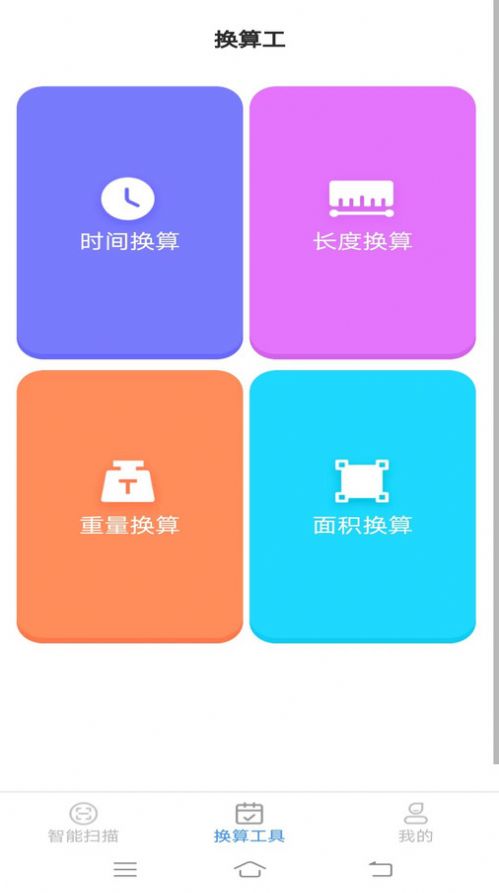 智雅数字扫描app下载官方版 v2.0.4