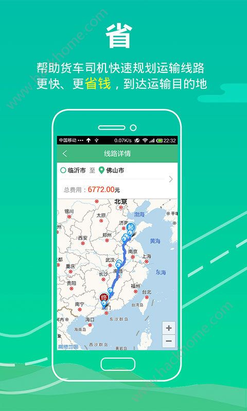 高速费查询app下载手机版 v1.4