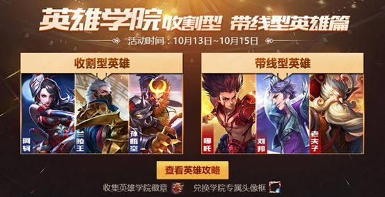 王者荣耀10月10日更新内容汇总 周年狂欢福利来袭图片4