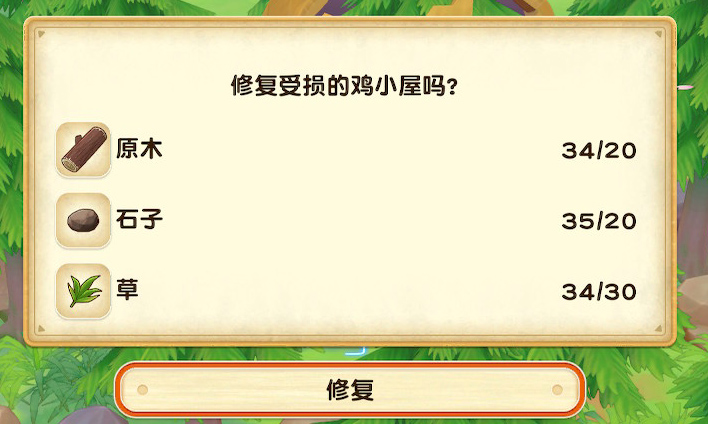 牧场物语橄榄镇与希望的大地攻略大全 第一年春详细通关攻略图片15