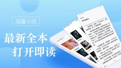 御书阁小说阅读网app官方下载 v1.0.8