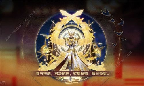 奥拉星手游天道神劫攻略大全 天道神劫奖励汇总图片2