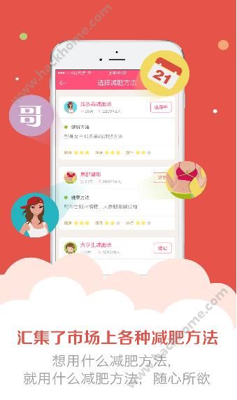 美寸减肥app下载手机版 v5.4.2