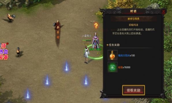 传世公益版手游官方版 v1.0.8