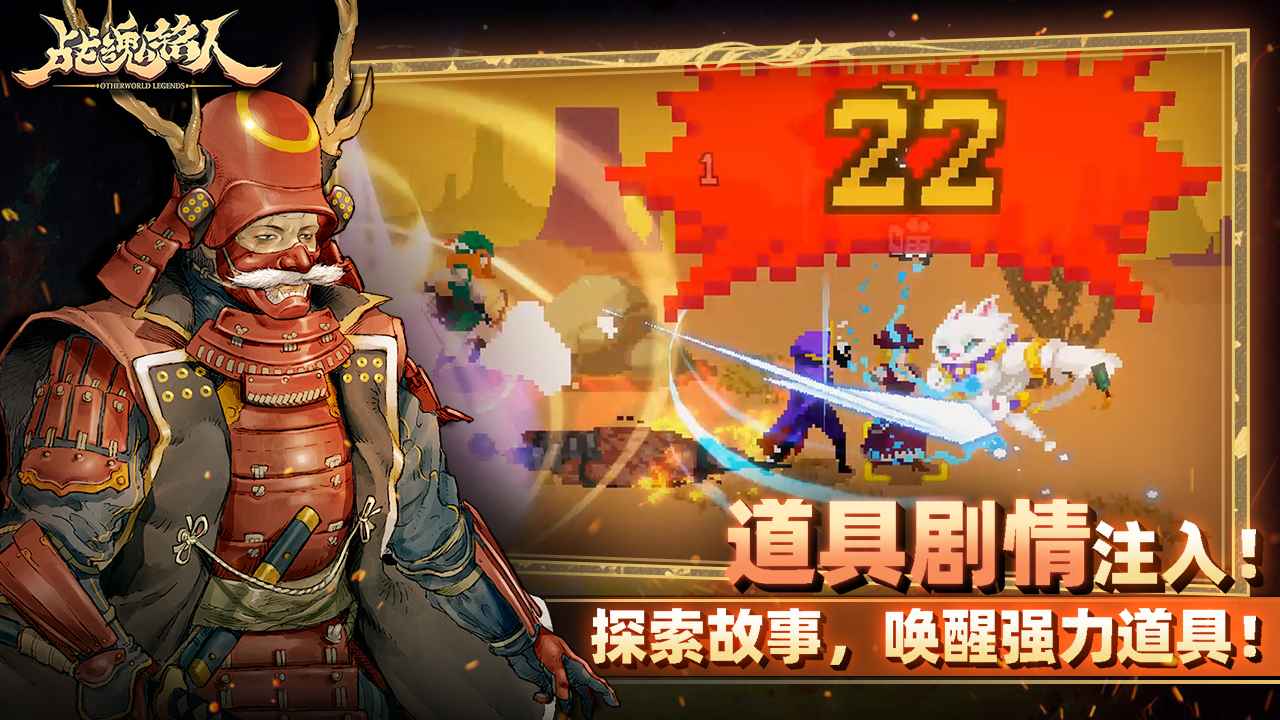 战魂铭人1.12.7版本更新官方版 v2.0.1