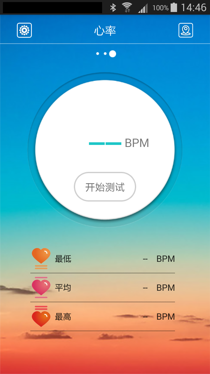 跃动手环下载官网手机版app v1.0.7