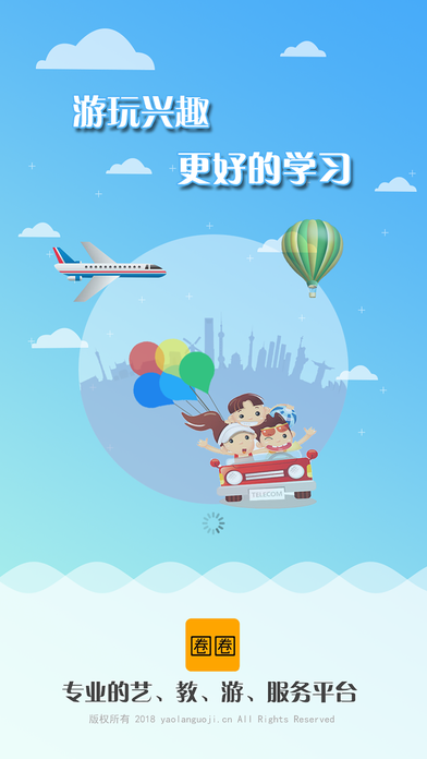 圈圈教育官方app手机版下载 v1.0.6