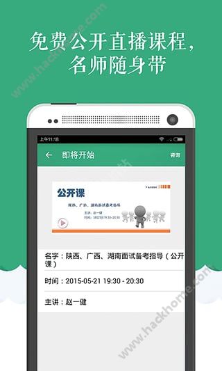 腰果公考软件下载官网app v7.9.2