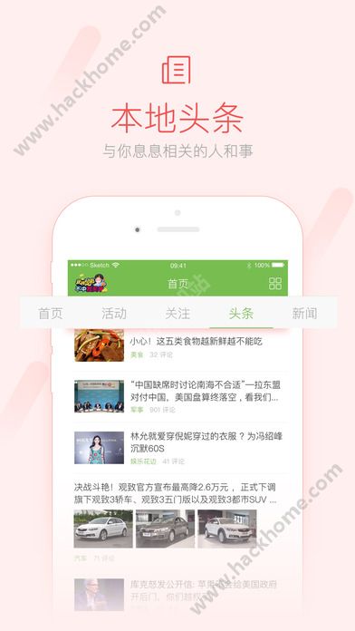 榆树生活网app下载手机版 v3.3.1