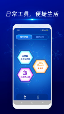 物物通扫描仪app软件下载 v1.0.0