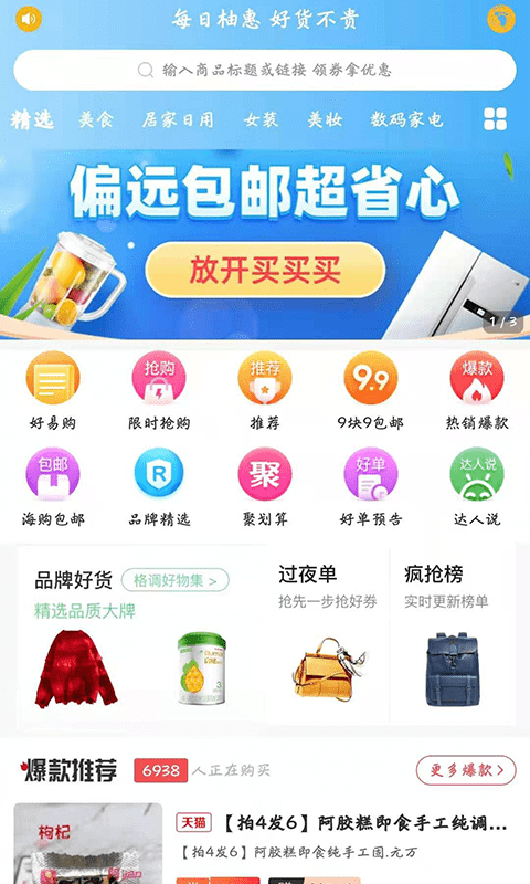 每柚APP最新官方版 v0.0.17