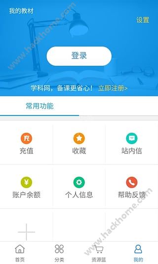 中学学科网官网手机版下载 v3.0.18