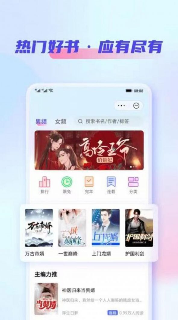 鲨鱼看书软件官方下载 v1.0.0