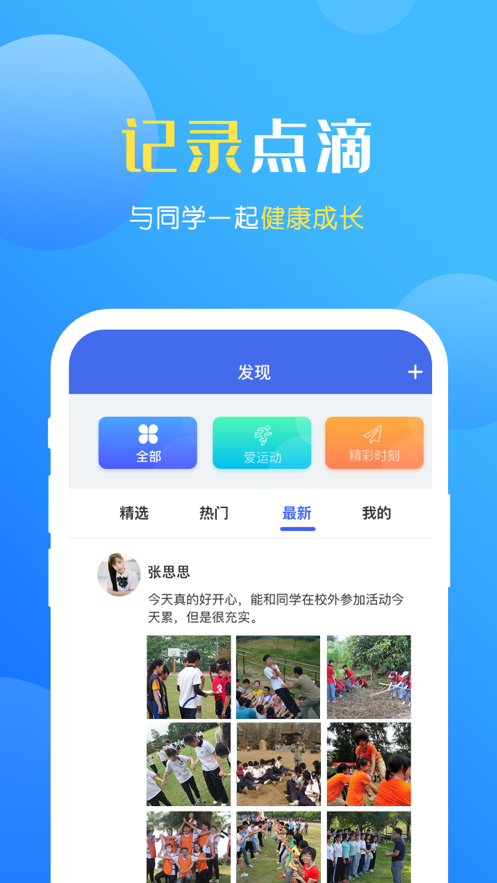 瑞儿美健康app学生版官网下载 v1.4.5