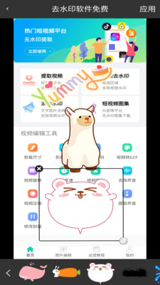 去水印软件免费软件app最新版下载 v1.0