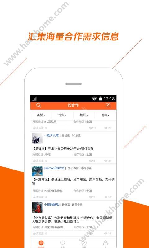 BD沃客网官网app下载 v1.3.2