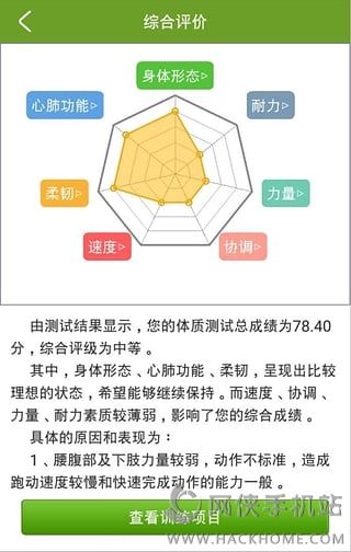 好身体手机版APP v1.0.0