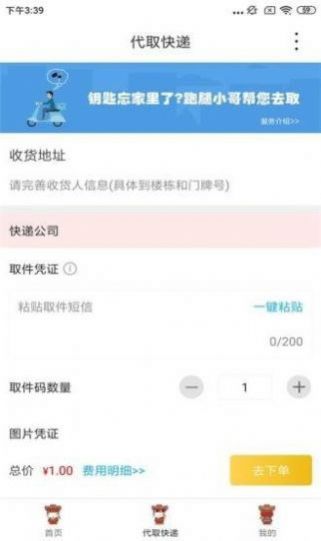 廉江同城app官方版图片1