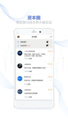 全景资本圈官方app下载手机版 v1.0.0