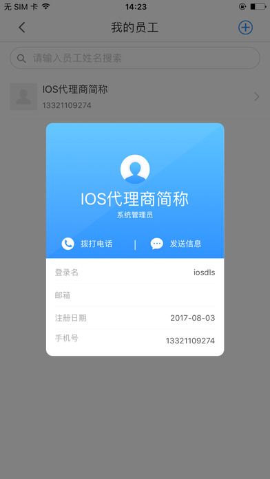 联富通官网版app下载安装 v1.20